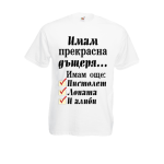 имам прекрасна дъщеря